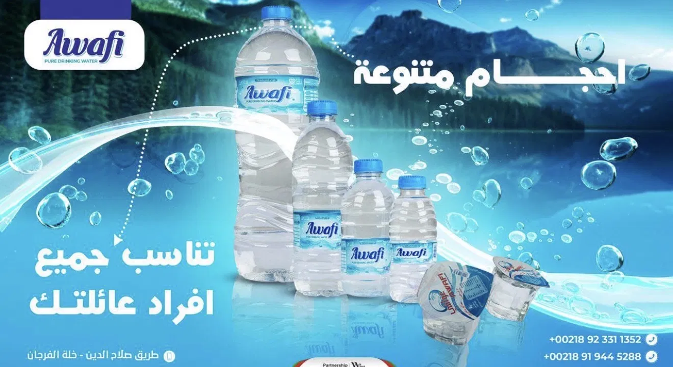 Awafi products