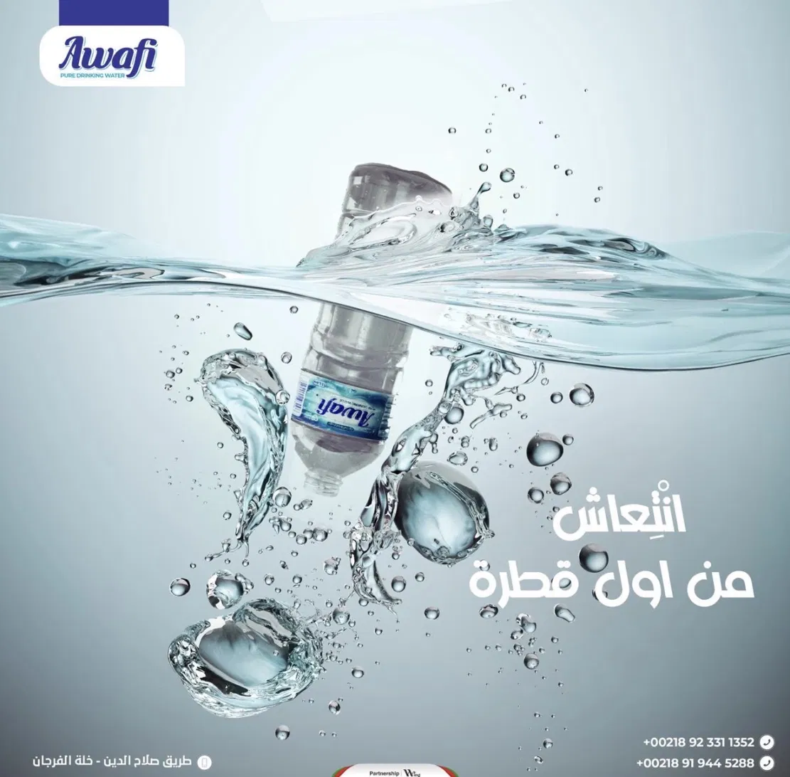 Awafi water splash