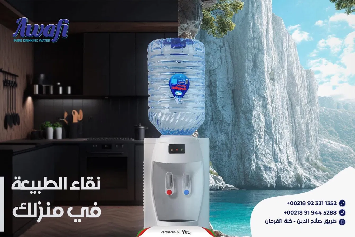 Awafi dispenser