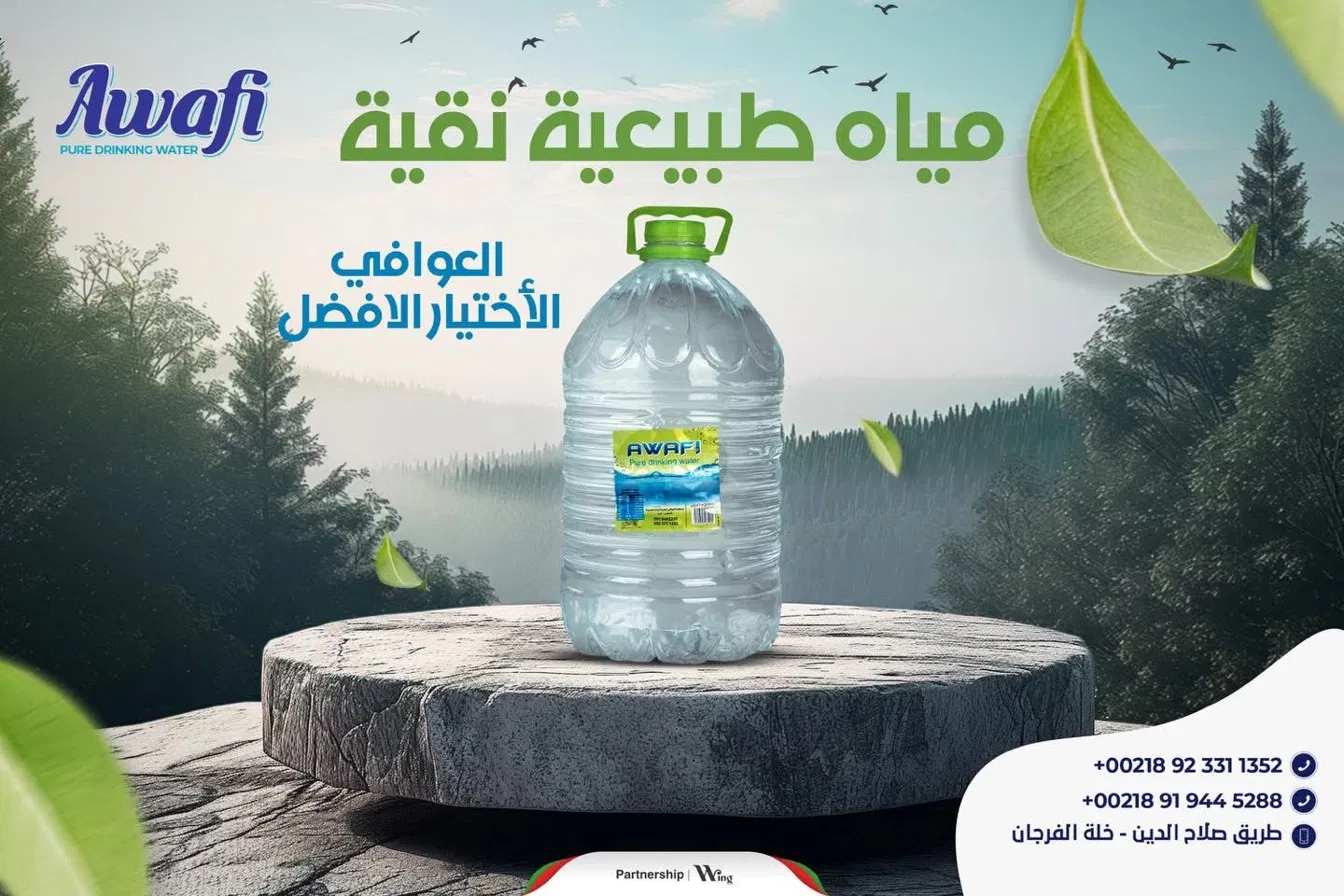 Awafi nature